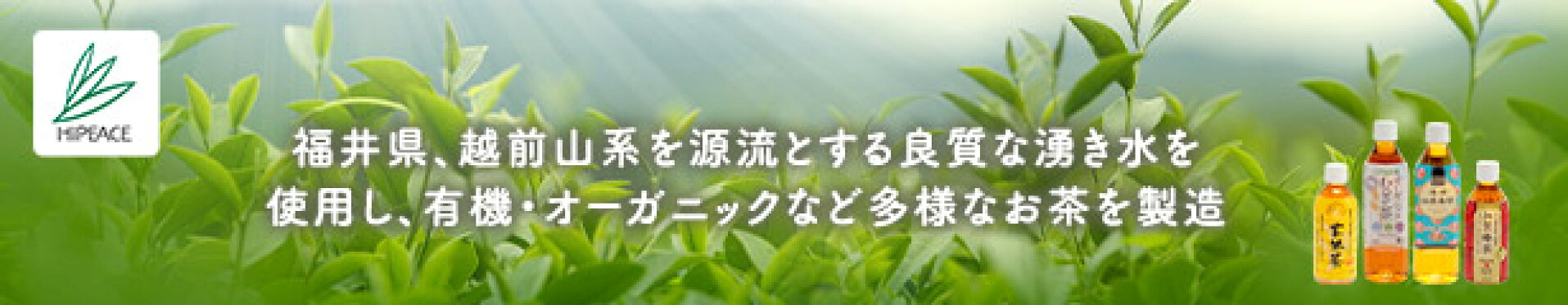 ハイピース