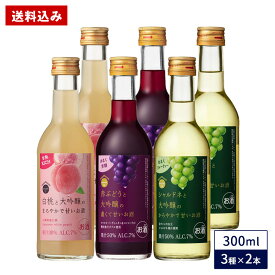 nenohi大吟醸とフルーツのリキュール3種6本セット【送料無料】