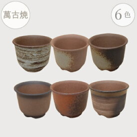 楽天市場 植木鉢 陶器 和風の通販
