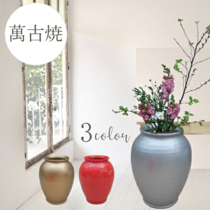 楽天市場】花瓶 [158-08] [送料無料] 花器 陶器 インテリア 日本製 