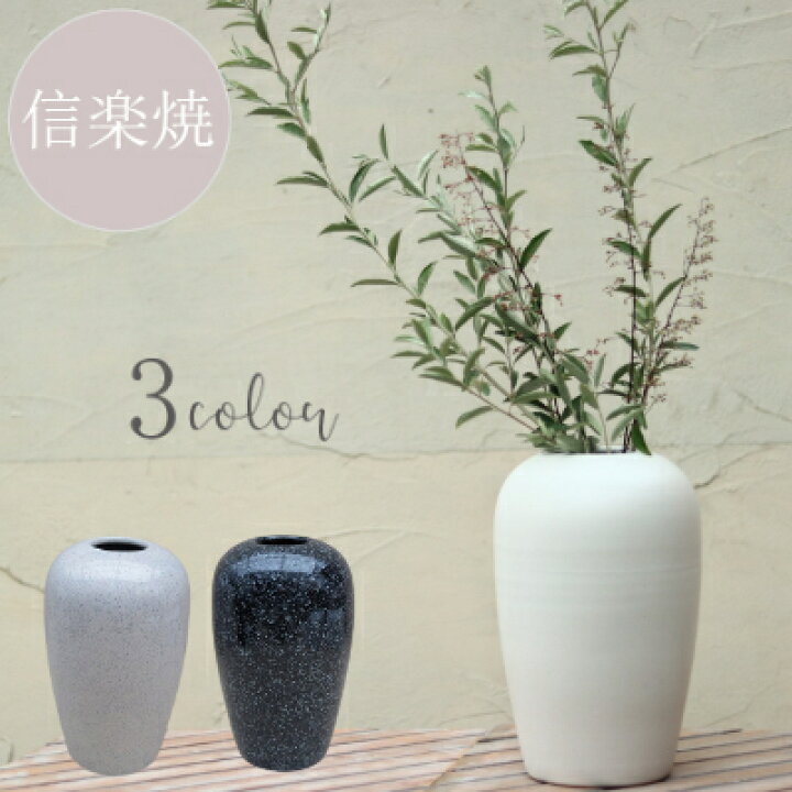 楽天市場】花瓶 [142-11] [送料無料] 花器 陶器 手作壺 飾り壺 生け花 