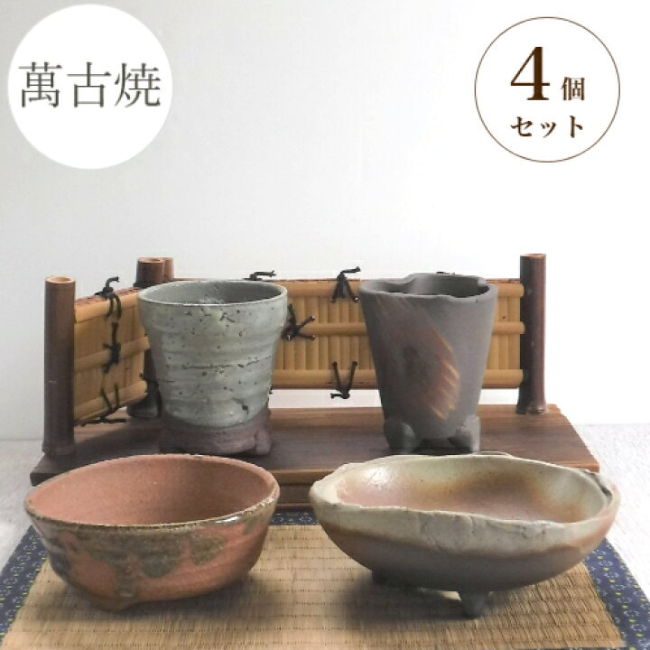 楽天市場】【セール】和鉢 盆栽鉢 [8001-8] 山野草鉢 4個セット 植木鉢 