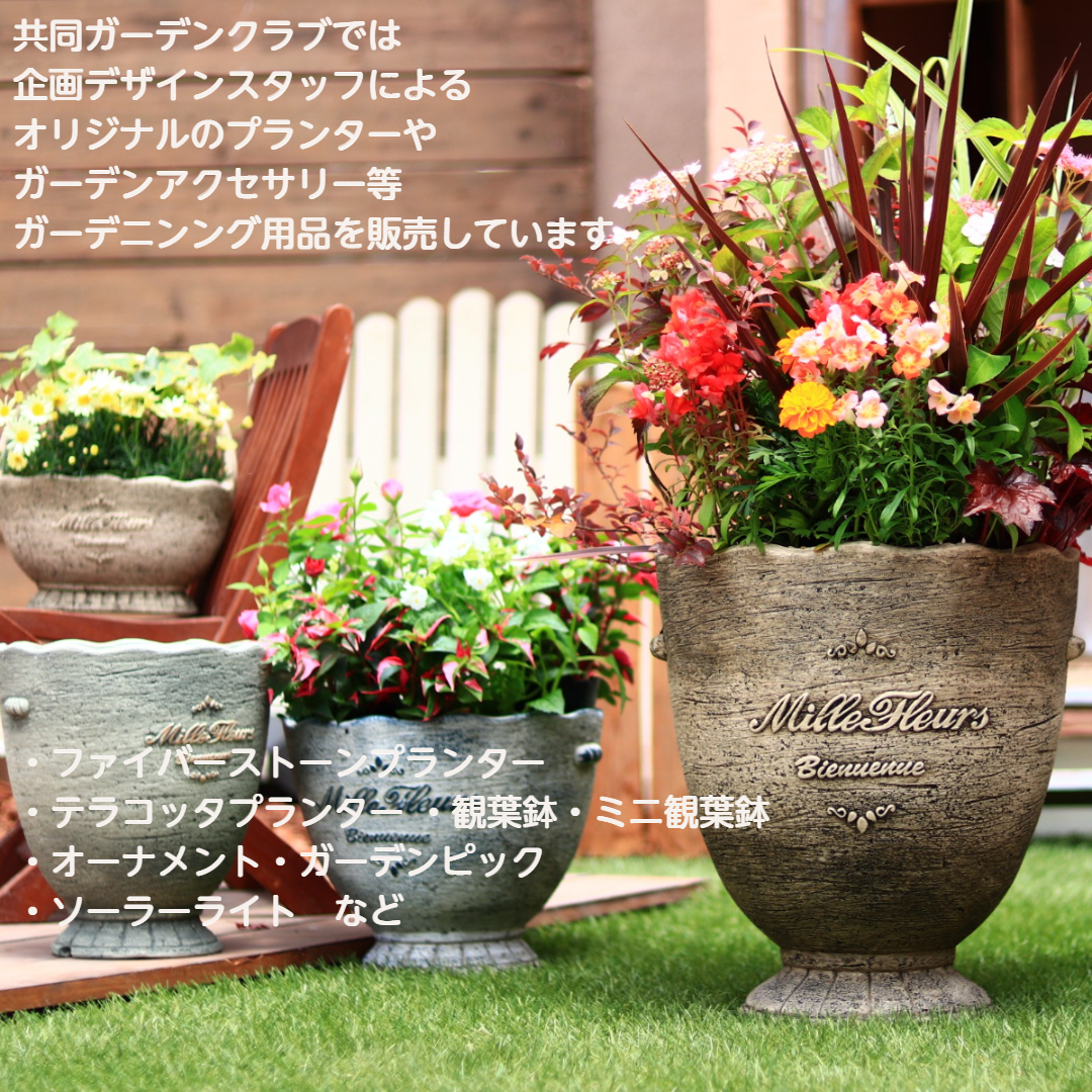 花鉢 プランター 丸型 L テラコッタ調 ガーデン 置物-