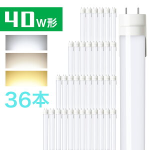 36{Zbg LEDu 40w ǌu O[Hsv 40w` F F dF 120cm G13 t8 40W^ PLӔCیt