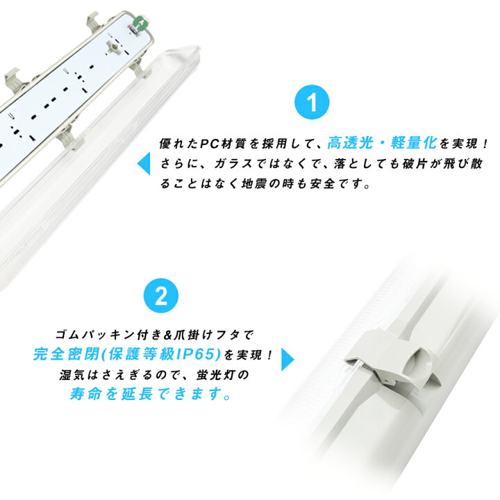 楽天市場】LED蛍光灯 防雨器具 40W形1灯式用 防噴流防水 IP65 直管蛍光灯 器具一体型 一体式蛍光灯 照明器具 120cm LED一体型 ベース照明 店舗照明 商業用 施設照明 工場照明 天井壁面兼用 室内 屋外 【蛍光灯別売り】 : 共同照明LED専門店 楽天市場】LED蛍光灯 防雨器具 40W形1灯式用 防噴流防水 IP65 直管蛍光灯 器具一体型 一体式蛍光灯 照明器具 120cm LED一体型 ベース照明 店舗照明 商業用 施設照明 工場照明 天井壁面兼用 室内 屋外 【蛍光灯別売り】 : 共同照明LED専門店