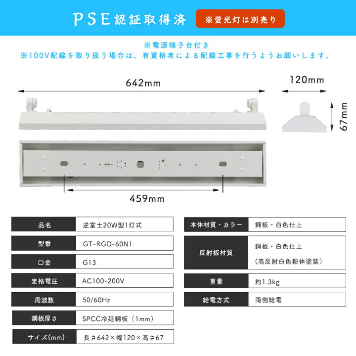 楽天市場】LED蛍光灯 20W形 蛍光灯器具 1灯式 2灯式 逆富士/トラフ型 ベースライト20W形 直管 G13 天井直付 蛍光灯 一体型 施設照明 店舗照明 照明器具 LED蛍光灯器具【蛍光灯別売り】 : 共同照明LED専門店