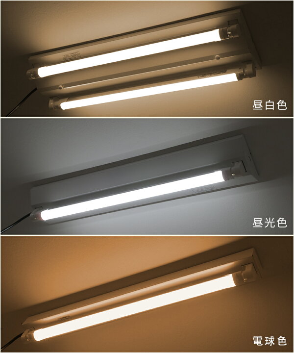 楽天市場】LED蛍光灯 20W形 蛍光灯器具 1灯式 2灯式 逆富士/トラフ型 ベースライト20W形 直管 G13 天井直付 蛍光灯 一体型 施設照明 店舗照明 照明器具 LED蛍光灯器具【蛍光灯別売り】 : 共同照明LED専門店