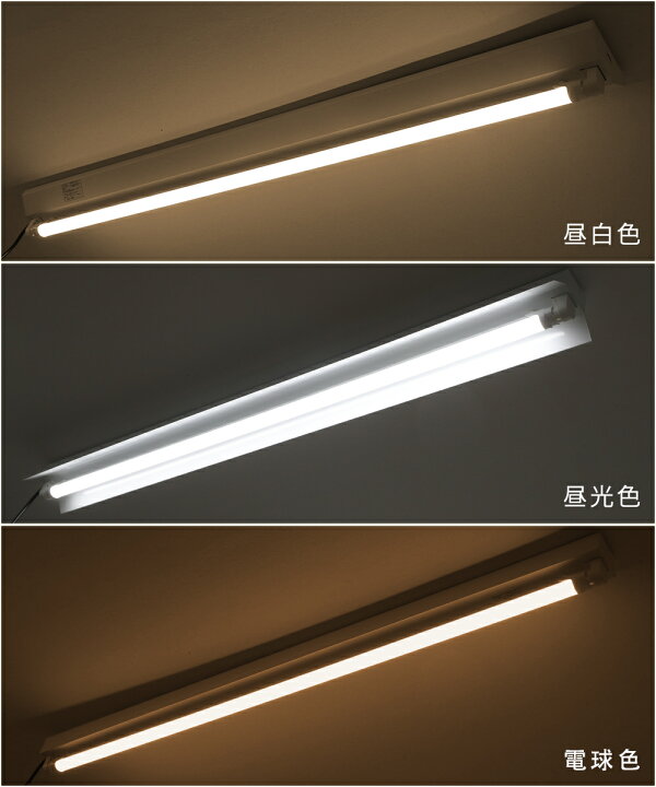 楽天市場】LED蛍光灯 40W形 蛍光灯器具1灯式 逆富士/笠付/トラフ型  