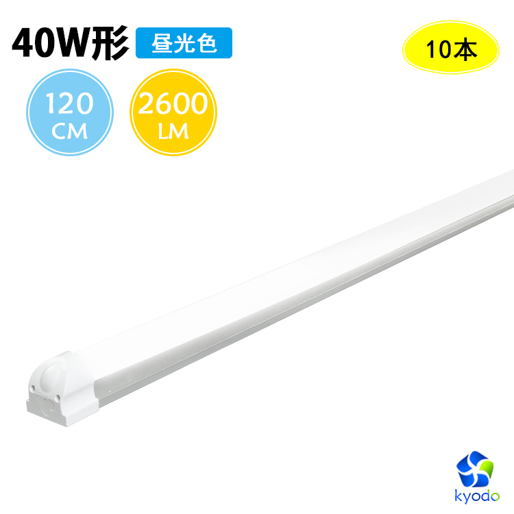 電球 蛍光灯 直管 20w led 送料無料の人気商品・通販・価格比較 - 価格.com