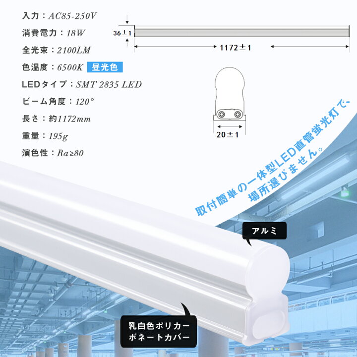 楽天市場 5本セット Led蛍光灯 器具一体型 40w形 T5 蛍光灯一体型 Led直管蛍光灯 Led蛍光灯 1cm 直管 Ledランプ 昼光色 4本セット スイッチコード付 Led一体型 間接照明 棚下照明 節電 省エネ 蛍光灯器具セット Ledベースライト 共同照明led専門店