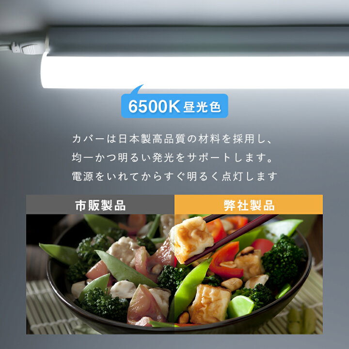 楽天市場】【5本セット】LED蛍光灯 器具一体型 40W形 T5 蛍光灯一体型 led直管蛍光灯 led蛍光灯 120cm 直管 LEDランプ 昼光色 4本セット スイッチコード付 led一体型 間接照明 棚下照明 節電 省エネ 蛍光灯器具セット LEDベースライト : 共同照明LED専門店 楽天市場】【5本セット】LED蛍光灯 器具一体型 40W形 T5 蛍光灯一体型 led直管蛍光灯 led蛍光灯 120cm 直管 LEDランプ 昼光色 4本セット スイッチコード付 led一体型 間接照明 棚下照明 節電 省エネ 蛍光灯器具セット LEDベースライト : 共同照明LED専門店