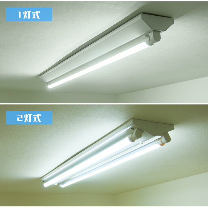 楽天市場】4本セット LED蛍光灯 40w形 直管 昼光色 昼白色 高輝度 