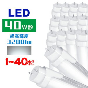_ő500~N[|^ledu 40w` ǌu Px3200lm O[Hsv 20w F 120cm 1198mm G13 t8 40W^ ǌ^LEDv ledu ǌu PLӔCیt