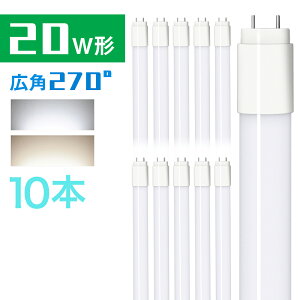 y}\聚ő1000~N[|zzz10{Zbg ledu 20w` FL20 O[Hsv Lz 58cm F F 1200LM G13 led u ǌ^LEDv ǌuyNۏ؁z