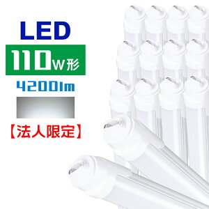 y@lzledu 110w` 2367mm 4200LM R17D G13p Px^Cv@R17d  h u ledu O[Hsv F 240cm t8 PLӔCیtysAlsiE