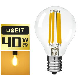 【SS先行★10％OFFクーポン配布中】LED電球 E17 フィラメント 40W形相当 クリアタイプ 全方向タイプ G45 電球色 ミニクリプトン ミニボール形 演出 パーティー 学校教会 結婚式 レストラン クリスマス適用