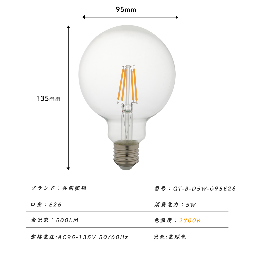 楽天市場】LED電球 40W形 フィラメント E26 ボールG95 フィラメント