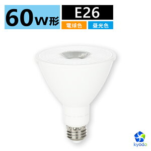 Led 電球e26 60wの人気商品 通販 価格比較 価格 Com Led 電球e26 60wの人気商品 通販 価格比較 価格 Com