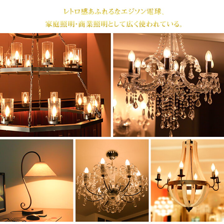 楽天市場】【6個セット】シャンデリア LED電球 E17 40W形相当 広配光  