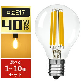 電球 E17 フィラメント 40W形相当 クリアタイプ 全方向タイプ G45 電球色 ミニクリプトン ミニボール形 演出 パーティー 学校教会 結婚式 レストラン クリスマス適用