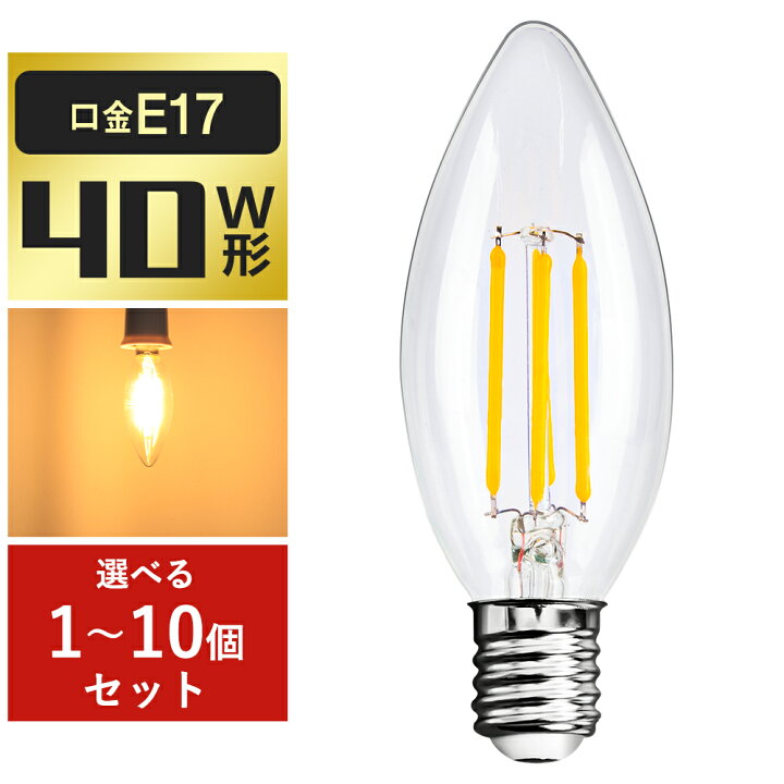楽天市場】＼SS限定5%OFF+最大2000円クーポン！／シャンデリア電球 LED  