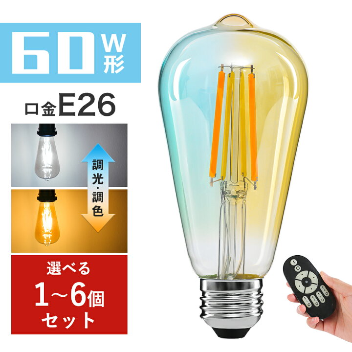 楽天市場】＼抽選で最大P100％／LED電球 E26 フィラメント電球 60W形 
