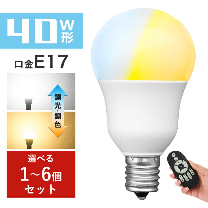 楽天市場】＼月末限定最大500円クーポン／LED電球 40W形相当 E17 調光 