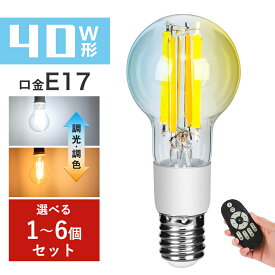 ＼期間限定5％OFFクーポン／LED電球 E17 フィラメント電球 40W相当 調光調色 リモコン操作 エジソン電球 LEDランプ 440LM 広配光 レトロ アンティーク おしゃれ 雰囲気 北欧 インテリア照明 間接照明 店舗照明 家庭用 ホテル カフェ リビング 長寿命
