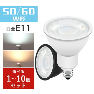yN[|p299~zLEDd X|bgCg 50W`/60W` E11 LEDv LEDX|bgCg dF F E11 r[p40°   LEDƖ  ȃGl ߓd nQ` ledv le