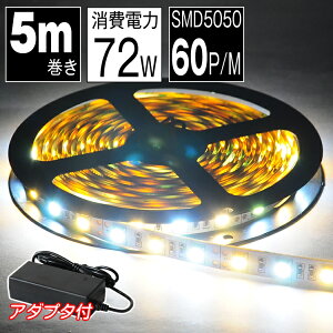 LEDe[v 5m 100V dF LEDXgbvCg V ԐڏƖ Ŕ I V[P[X Ɩ  o[Cg LEDe[vCg