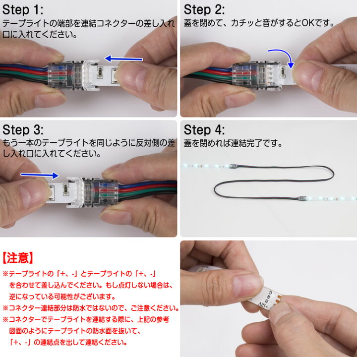 楽天市場 Ledテープライト 5050rgb用 延長ケーブル 1m 差込み式 連結コネクター 延長用コネクター 簡単接続コネクター 半田付け不要 導線タイプ 共同照明led専門店