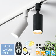 ダクトレール スポットライト E11 ライティングレール レールライト LED対応 シンプル 天井照明 照明器具…