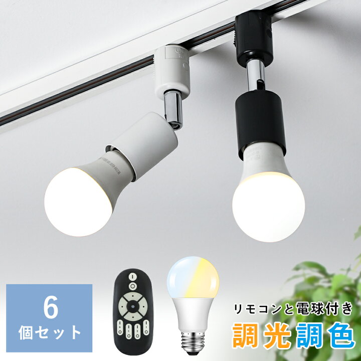 まとめ売り)大光電機㈱LEDスポットライト 6個セット