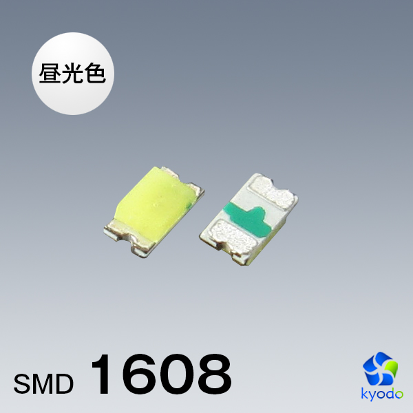 SMD 1608 0603 チップ LED 白色 昼光色 120°100mcd DIY 【50個セット】