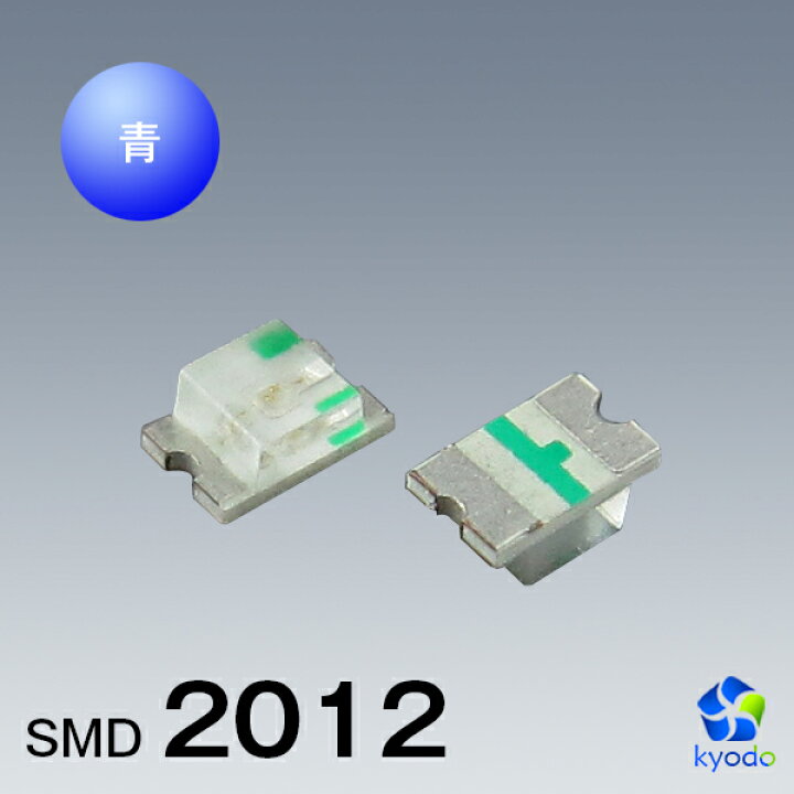 2012(0805) チップ LED ブルー 100個セット 通販