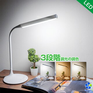 LEDデスクライトLEDデスクスタンド目に優しい調光自然光電気スタンド学習用勉強机照明おしゃれデスクスタンドled卓上スタンド学習机寝室テーブルスタンド子供