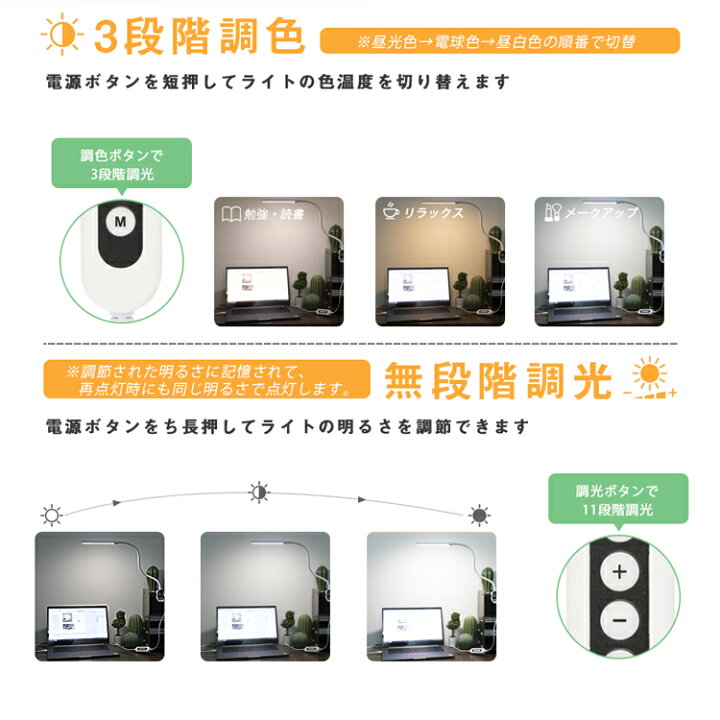 楽天市場】クリップライト LED デスクスタンド 読書灯 調光調色 USBランプ おしゃれ 北欧 テーブルライト 仕事 学習用 寝室 卓上 子供用 目に優しい  ベッドサイド ベッドライト 哺乳 : 共同照明LED専門店