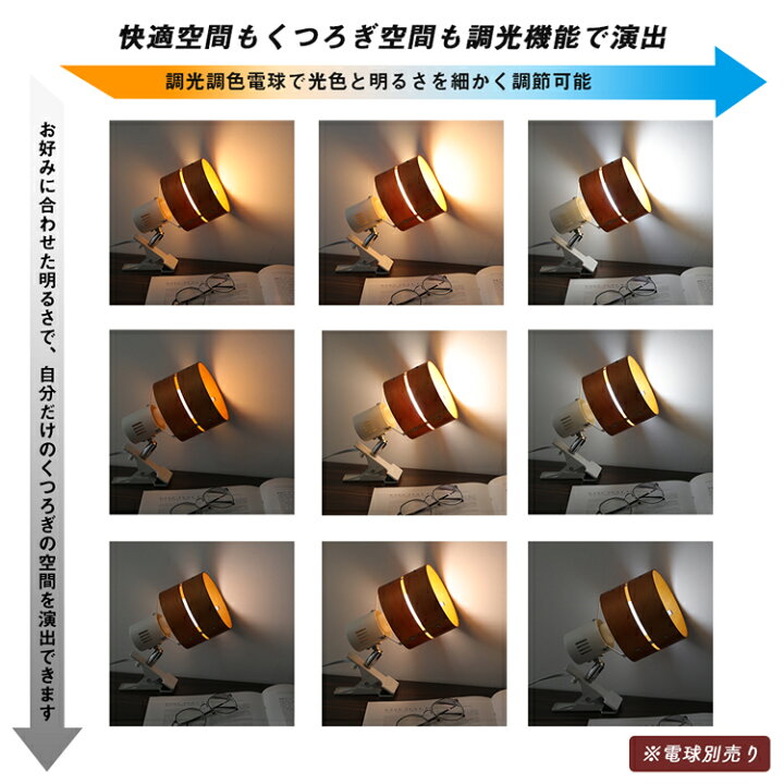 楽天市場】LED クリップライト E26 スポットライト クリップ おしゃれ 間接照明 LED対応 リビング用 居間用 照明 業務用 オフィス 工場 現場 作業ライト 読書 仕事 デスクライト 新生活 電気スタンド おしゃれ 北欧 : 共同照明LED専門店 楽天市場】LED クリップライト E26 スポットライト クリップ おしゃれ 間接照明 LED対応 リビング用 居間用 照明 業務用 オフィス 工場 現場 作業ライト 読書 仕事 デスクライト 新生活 電気スタンド おしゃれ 北欧 : 共同照明LED専門店