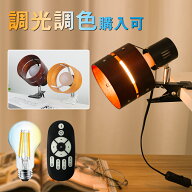 LED クリップライト E26 スポットライト クリップ おしゃれ 間接照明 LED対応 リビング用 居間用 照明 業…