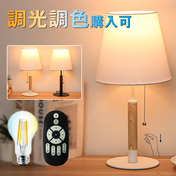 楽天市場】LEDテーブルランプ 間接照明 北欧 スタンドライト  