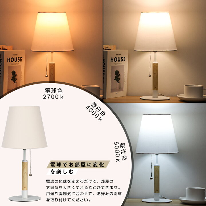 楽天市場】＼抽選で最大P100％／LEDテーブルランプ 間接照明 北欧 
