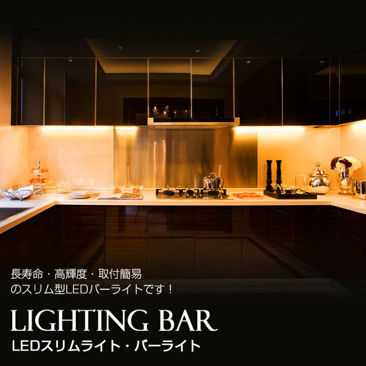 楽天市場 Led キッチン用ライト 非接触スイッチ式 Ledスリムバーライト 3000k 6000k手元灯 バーライト キッチン 流し元灯 タッチレススイッチ センサーライト 調光 スリムライト 壁掛け式 キッチン照明 多目的灯ledバーライト 補助灯 照明 蛍光灯の替わりに 共同照明 楽天市場 Led キッチン用ライト 非接触スイッチ式 Ledスリムバーライト 3000k 6000k手元灯 バーライト キッチン 流し元灯 タッチレススイッチ センサーライト 調光 スリムライト 壁掛け式 キッチン照明 多目的灯ledバーライト 補助灯 照明 蛍光灯の替わりに 共同照明