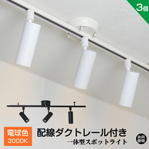 シーリング スポットライト 通販 価格比較 価格 Com