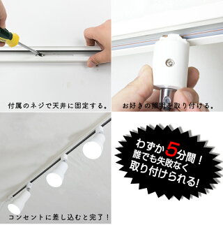 配線ダクトレール用スポットライトE26口金LED電球用ビーム球ホワイト白ブラック黒ダクトレールライト照明器具レールライトグレール食卓用インテリア電球別売り