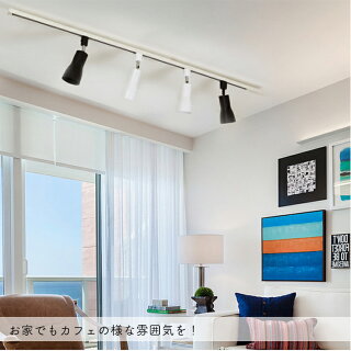 配線ダクトレール用スポットライトE26口金LED電球用ビーム球ホワイト白ブラック黒ダクトレールライト照明器具レールライトグレール食卓用インテリア電球別売り