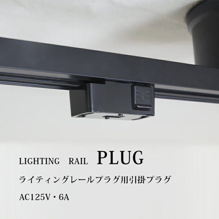 楽天市場】☆P5倍&10%OFFクーポン利用可_11/1限定☆ダクトレール 1.5m ライティングレール スポットライト 簡易取付型 配線ダクトレール ライティングバー 引掛シーリング対応 レール照明 天井照明 間接照明 6畳 8畳 おしゃれ ダイニング キッチン 食卓 リビング 居間 ... 楽天市場】☆P5倍&10%OFFクーポン利用可_11/1限定☆ダクトレール 1.5m ライティングレール スポットライト 簡易取付型 配線ダクトレール ライティングバー 引掛シーリング対応 レール照明 天井照明 間接照明 6畳 8畳 おしゃれ ダイニング キッチン 食卓 リビング 居間 ...