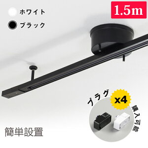 部品 照明 ダクトレールの人気商品 通販 価格比較 価格 Com