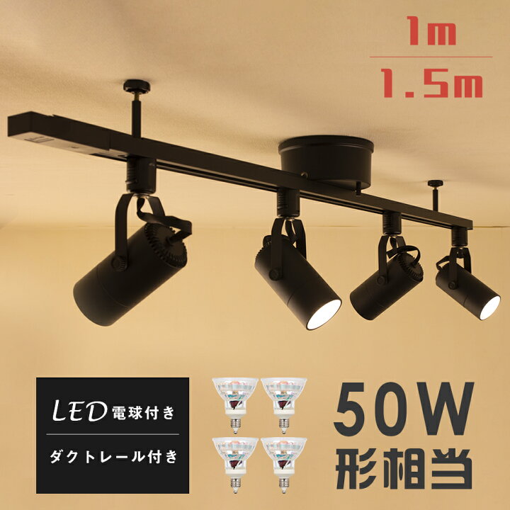 楽天市場】配線ダクトレール用スポットライト 4灯 E11 50W形  