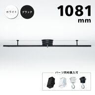 ダクトレール 1m 1.5mライティングレール レールライト 配線ダクトレール スポットライト 簡易取付式 シ…