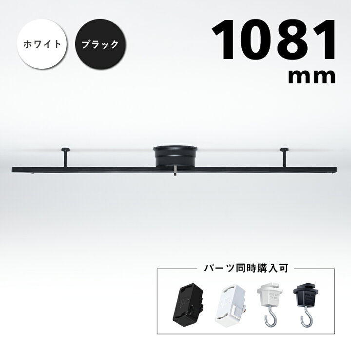 楽天市場】ダクトレール 1m 1.5mライティングレール レールライト 配線 